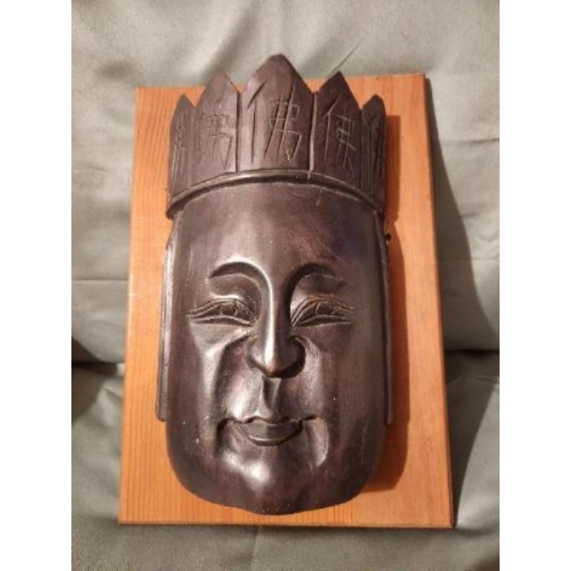 Masque Asiatique bois sculpté