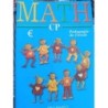 Livre math CP pédagogie de l'essai